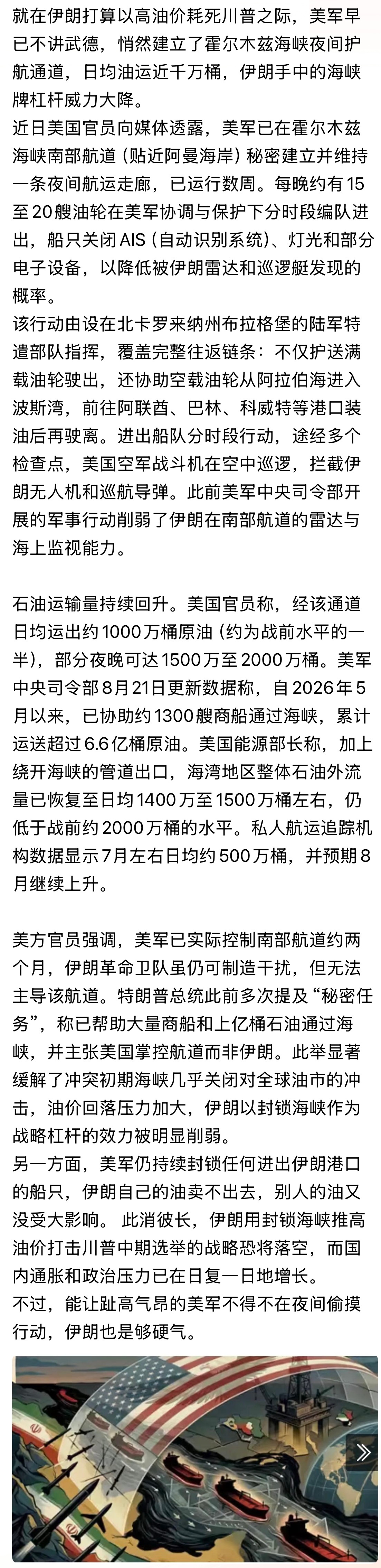 暗渡陈仓！美军秘建航道，伊朗海峡牌贬值。。。美伊冲突