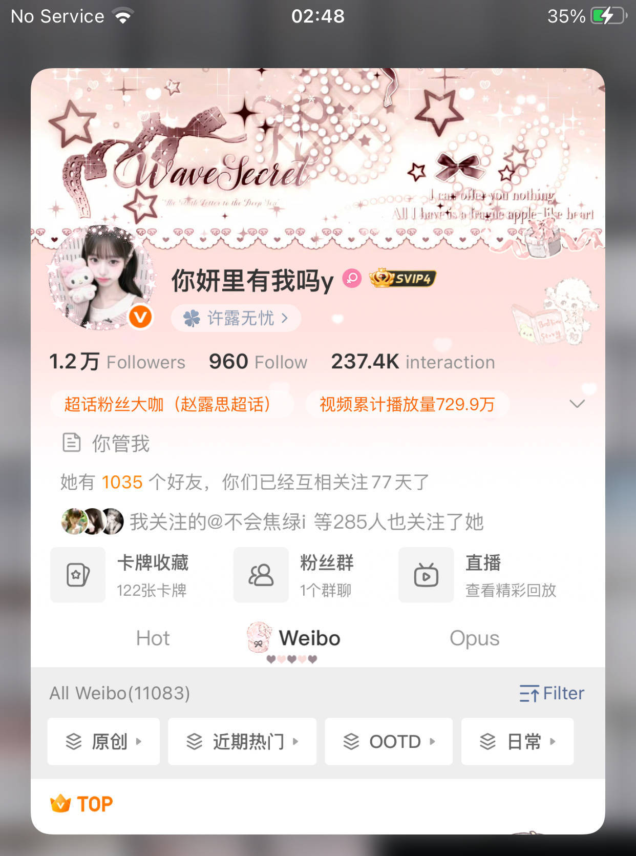 下午好刷到动动 
