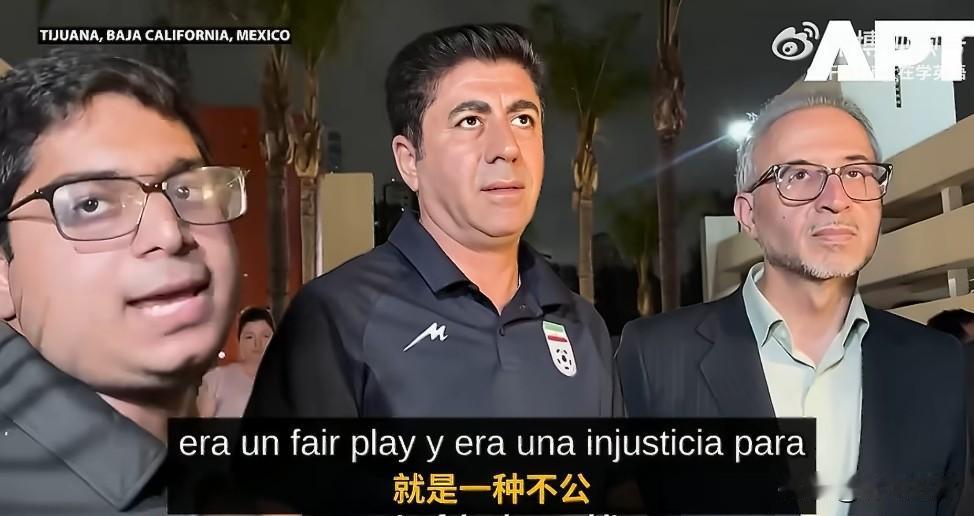 伊朗足协主席炮轰世界杯：签证被卡、赛前狂飞15小时，这不是公平竞赛

伊朗队在世