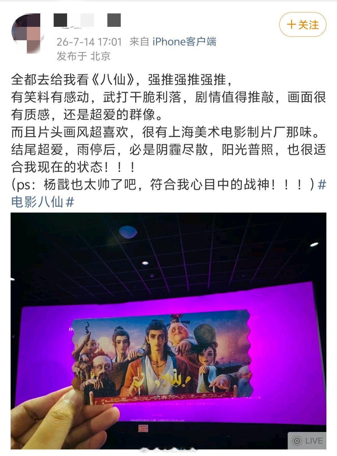 八仙 暑期档黑马三刷八仙观众说后劲特别大看完《八仙》各路点映repo彻底被打动，