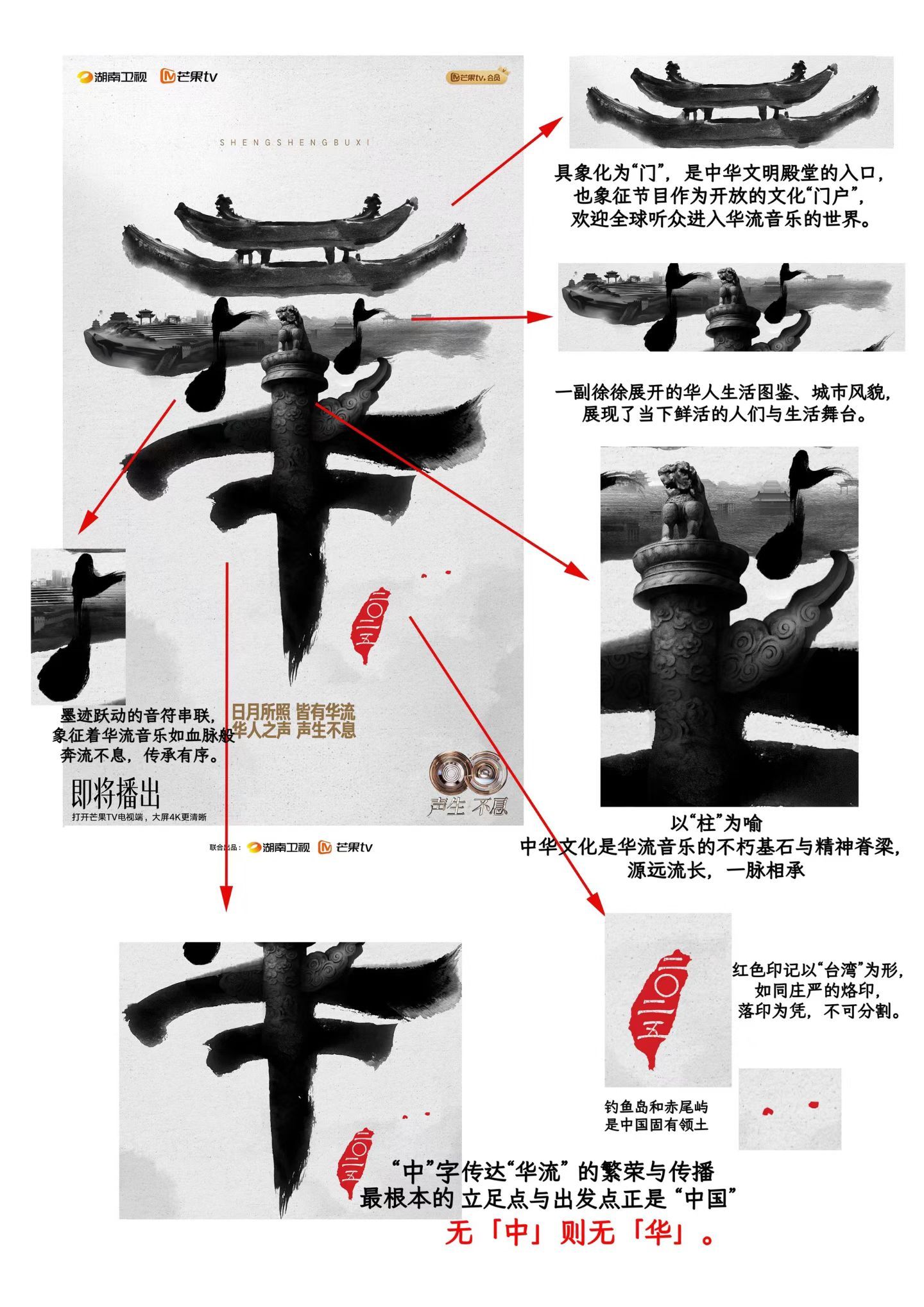 华流季海报的极简美学太可了！少即是多，用简约诠释最极致的华流魅力 