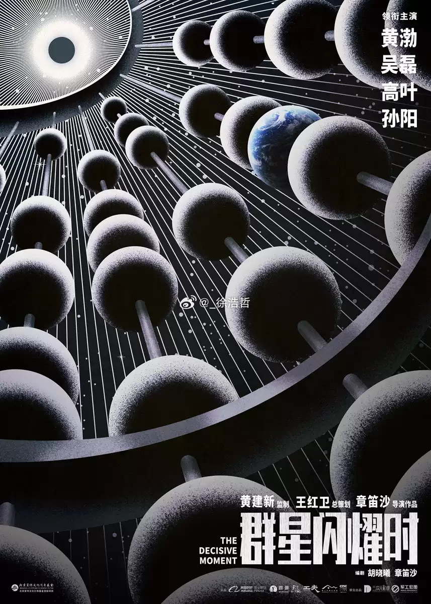 即将定档，预计五一档电影群星闪耀时吴磊电影群星闪耀时