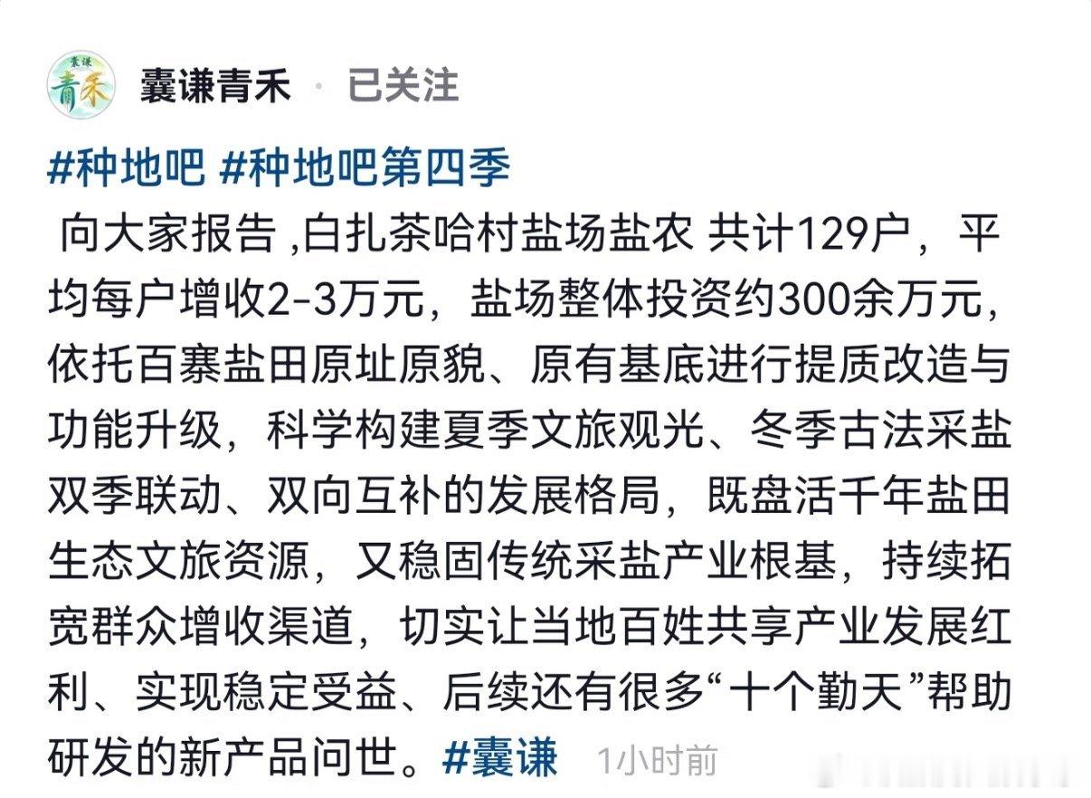 关键这个是正常商务合作啊，还是结束录制后的商务，费用由“蓝天下”公司收取，与文旅