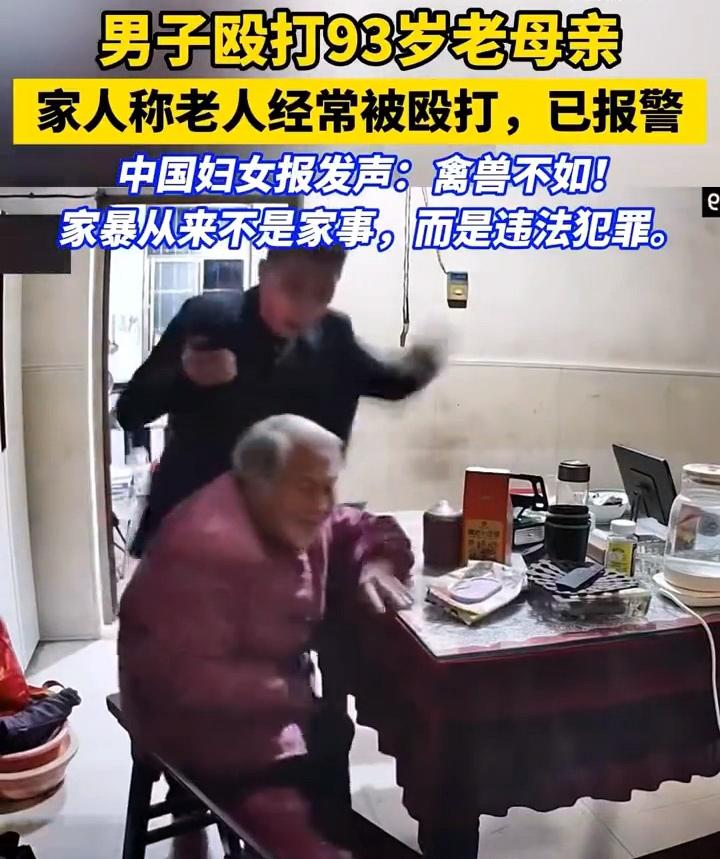 真的没法想象，打老人的居然是她的儿子！老人已经90多岁了，儿子因为生活琐事对老人