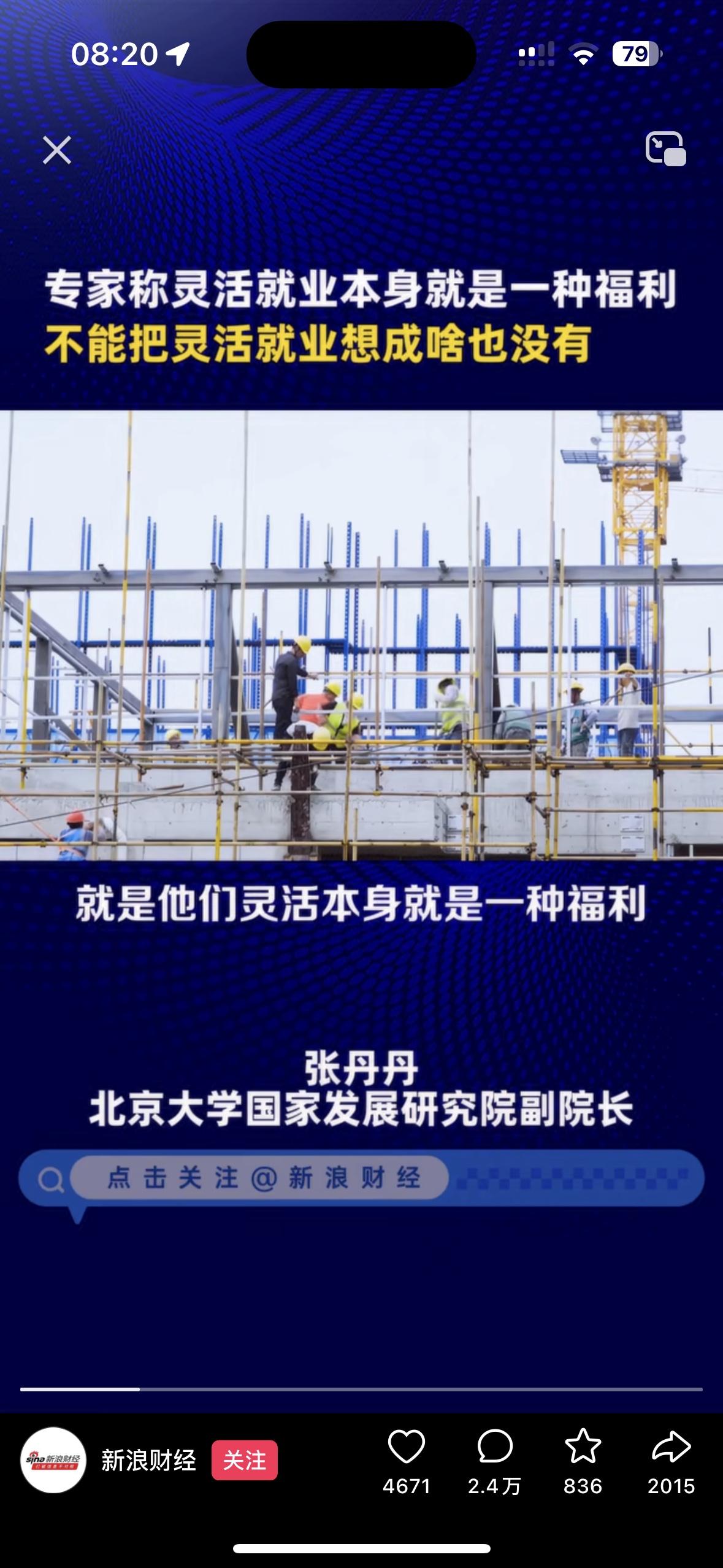 建议这位教授辞掉五险一金的工作！
我想问问怎么说的出来：灵活就业本身就是一种福利