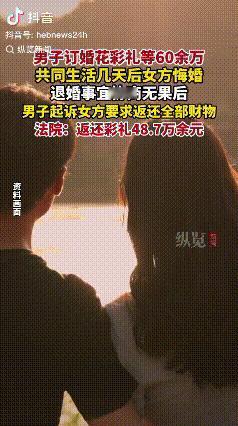 这钱这么好赚吗？江西抚州的吴先生咋也没想到，自己花60多万娶的媳妇，才两个来月，