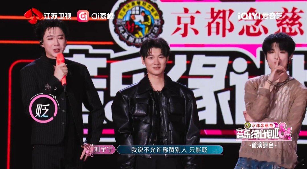 救命！这是什么神仙前辈后辈情！刘宇宁既和张峻豪玩成互怼损友，又不吝啬“在我之上”