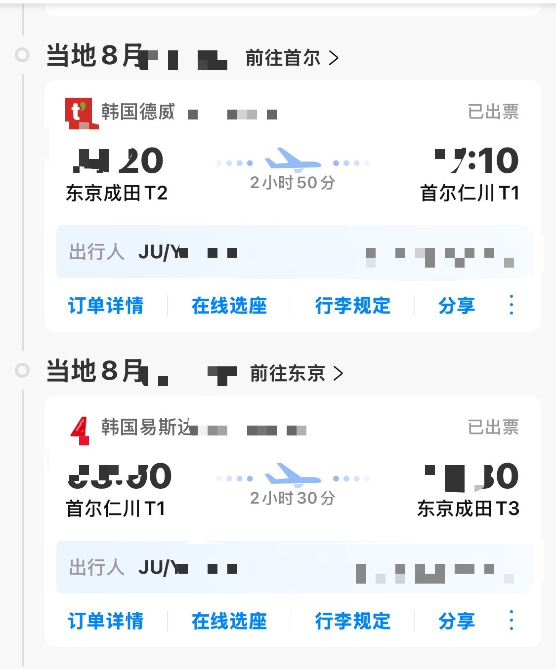 7月打着陪闺蜜逛日本的由头我又能去一趟日本八月闺蜜不要我陪去大阪的原因我又能再去