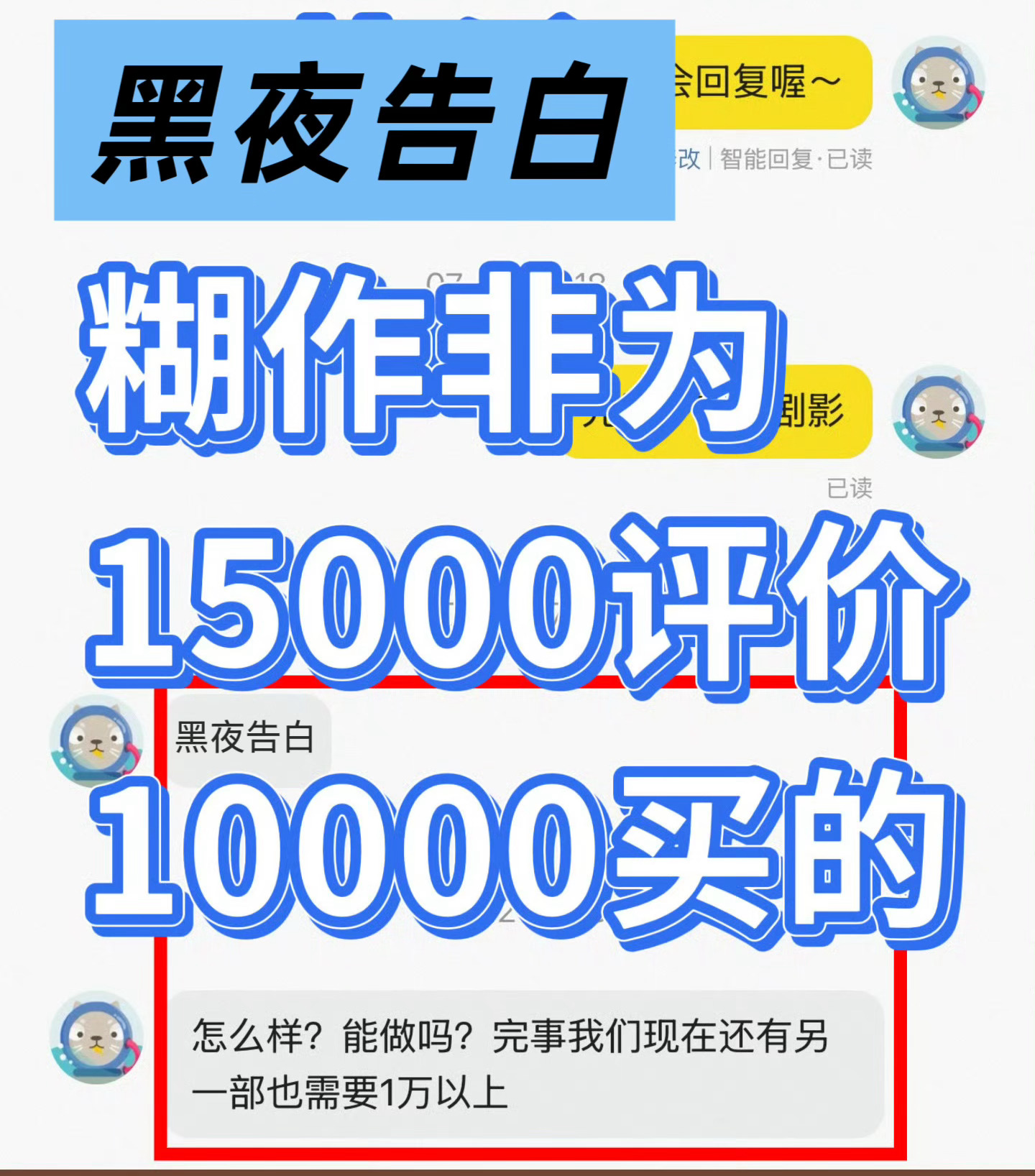 真的是这种