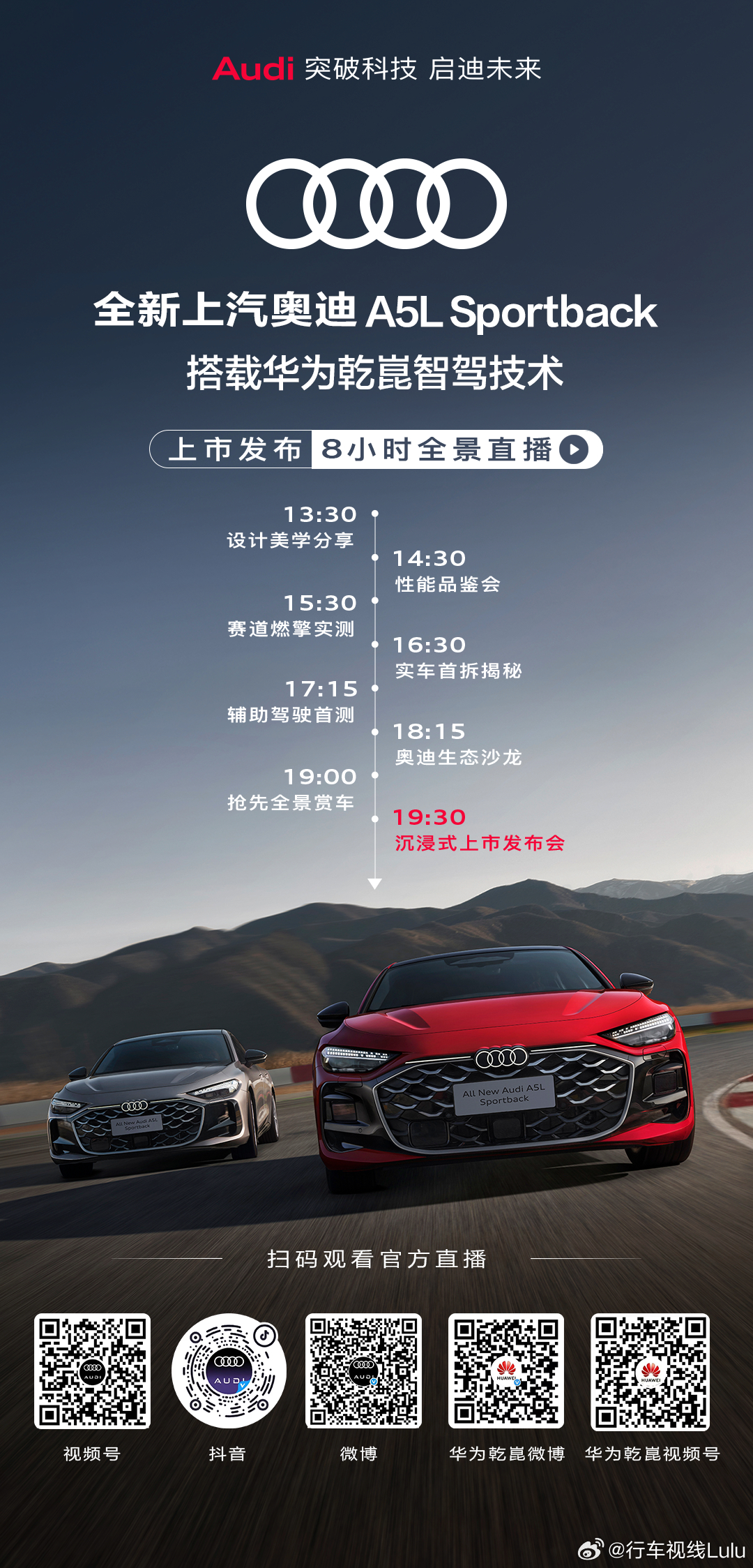 今日，汽车行业迎来里程碑时刻：全球首款搭载华为乾崑智能辅助驾驶技术的量产燃油车—