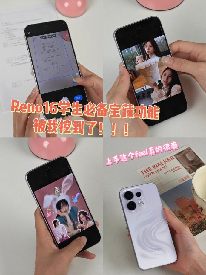 毕业老学姐含泪安利：Reno16期末周真能救命！
最近刷到好多学弟学妹在搞期末周