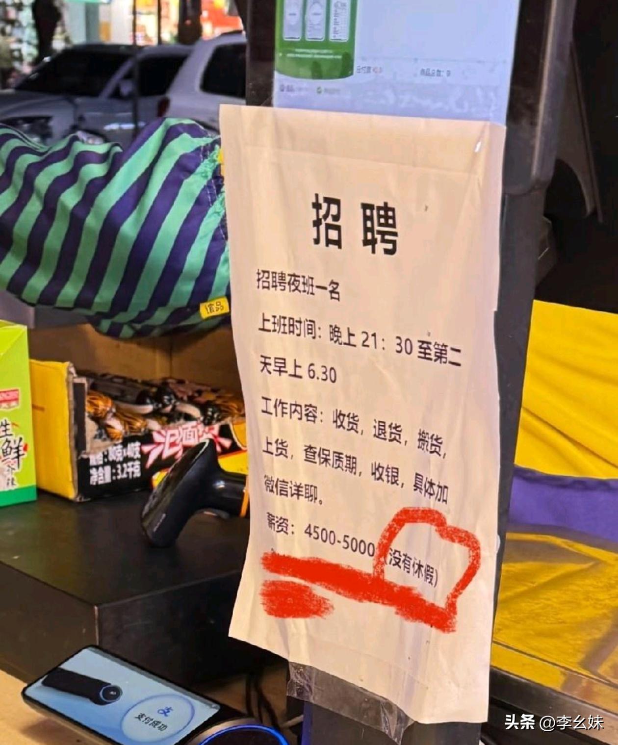 这种工作强度还没有休息，这能招到人吗？