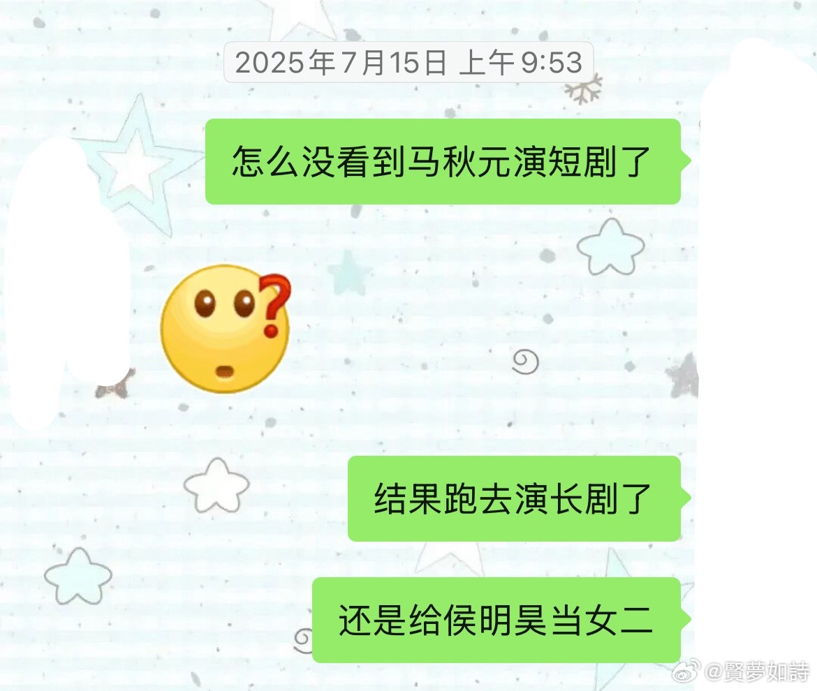 我初恋短剧女神这把真的上岸了…..雀骨今天就播了 