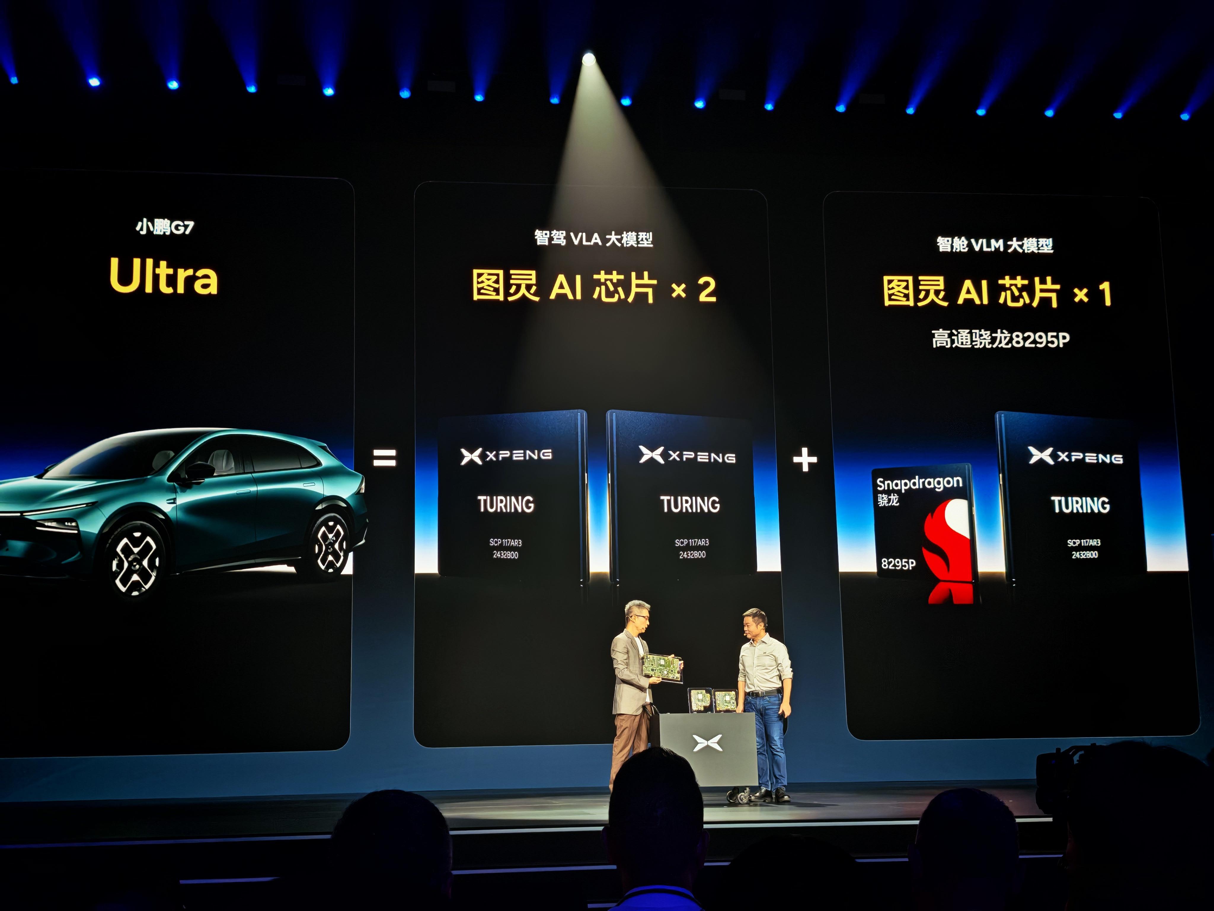 小鹏 G7 Ultra 的三块图灵 AI 芯片的实物，大小还不一样[柯基]考验一