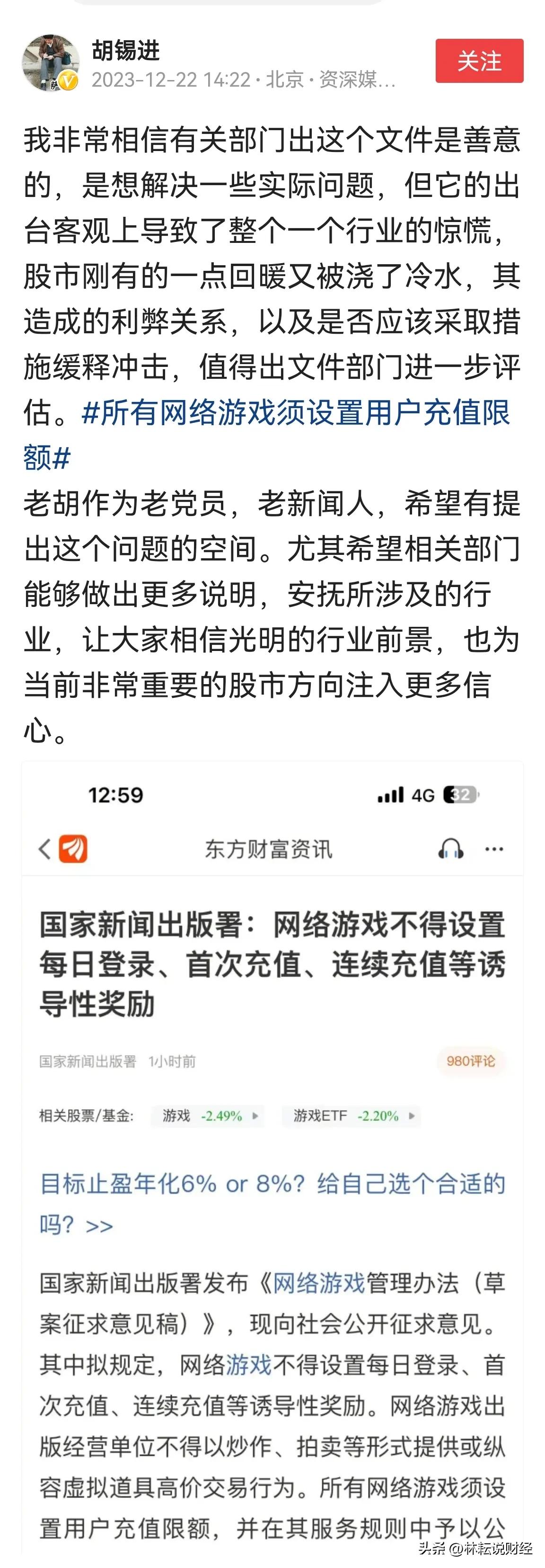 老胡炒股上瘾，初现“中毒”症状，看问题带着有色眼镜精致利己了[马思纯的微笑]