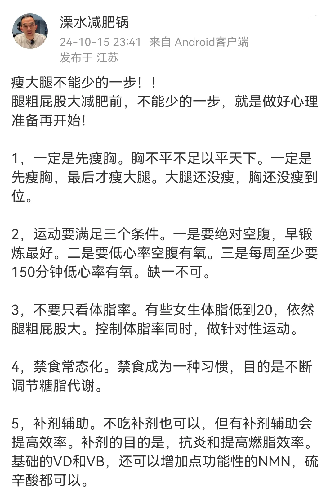 瘦大腿不能少的一步！！