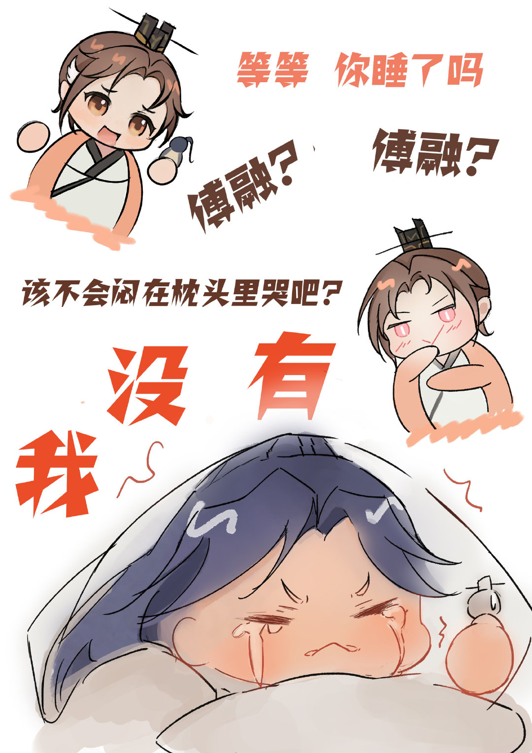 眼泪是一个男人最好的（）#代号鸢# ​​​