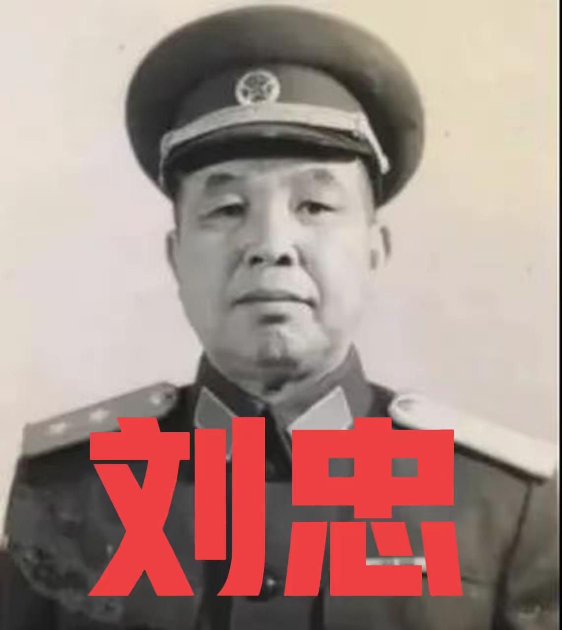 1953年，西康军区司令员刘忠，得知母亲和原配还在世，便携现任妻子回乡，当他看到