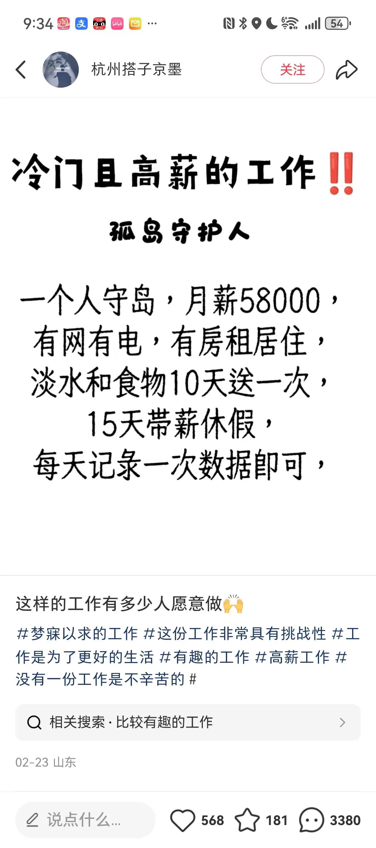 这工作可以
5800一个月我也愿意