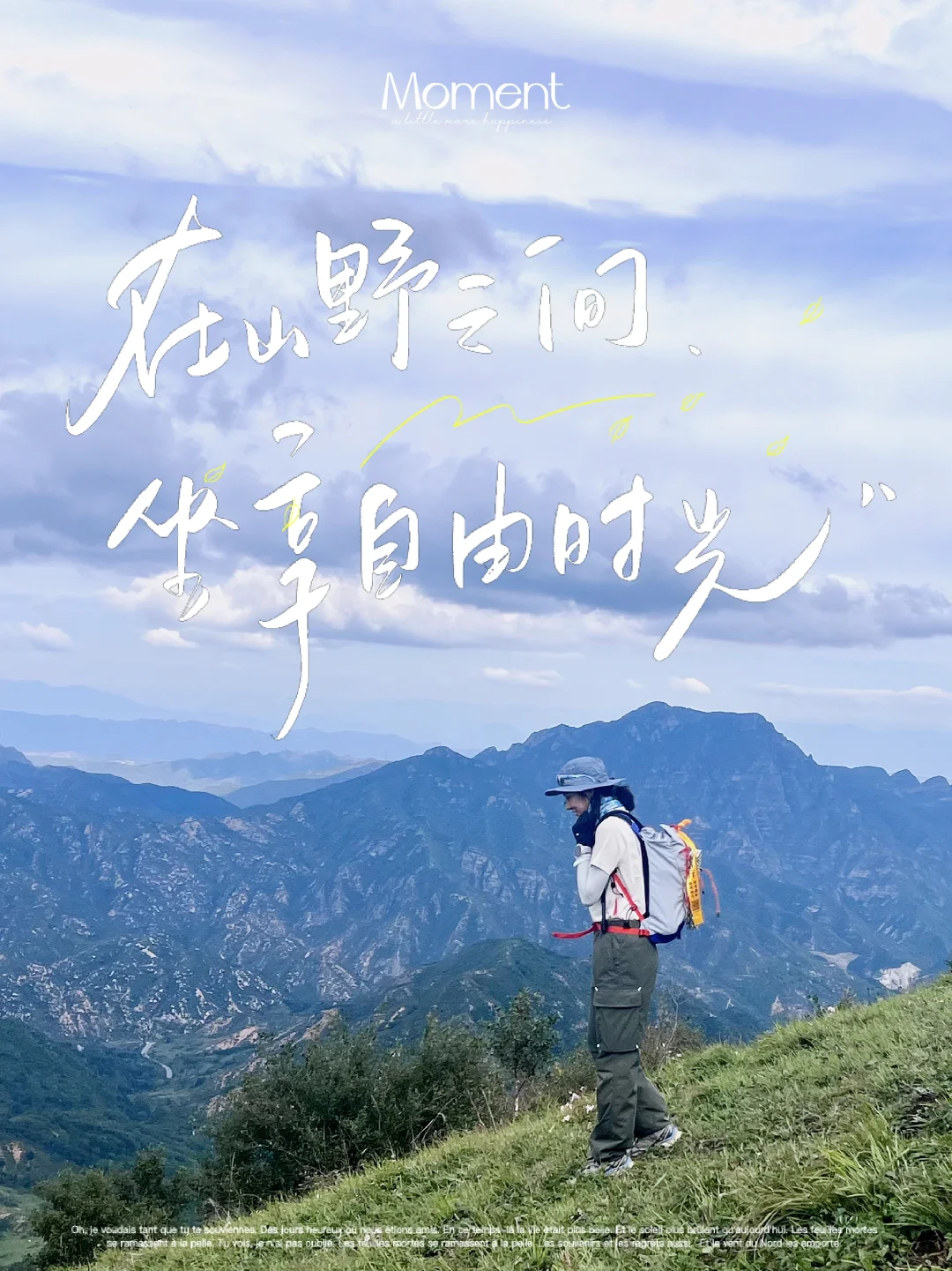 和“嫌弃”我的徒步搭子灵山单日 21K