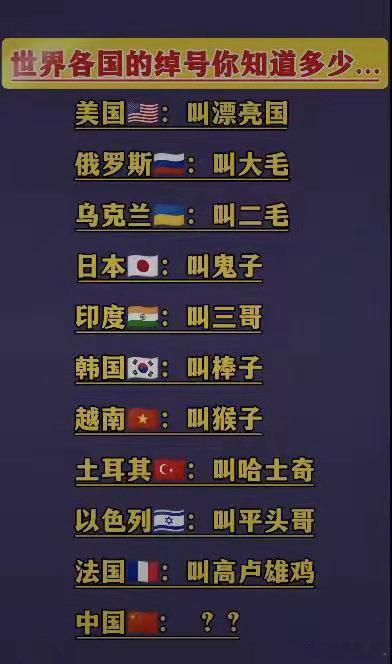以色列为什么叫平头哥以色列美以伊冲突