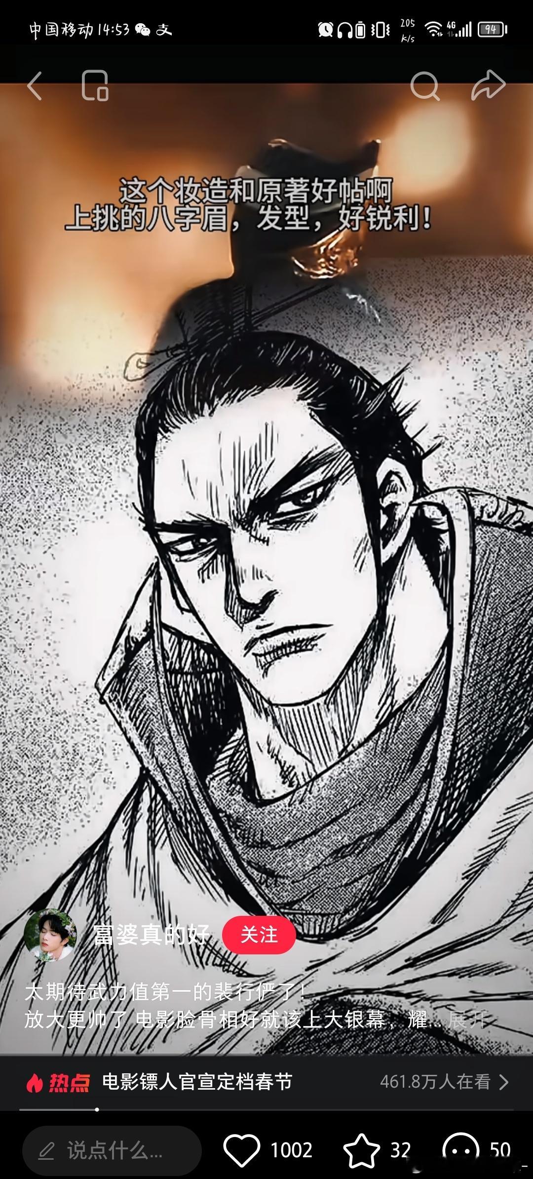 我才刷到！真的跟原著好帖啊！ 