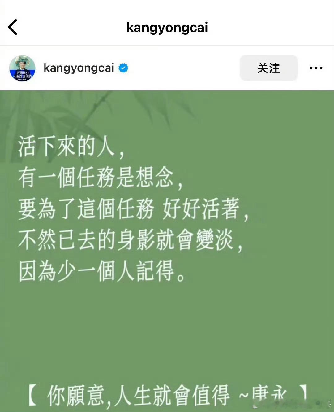 蔡永康ins悼念大S：“活下的人，有个任务是想念，要为这个任务好好活着，不然已去