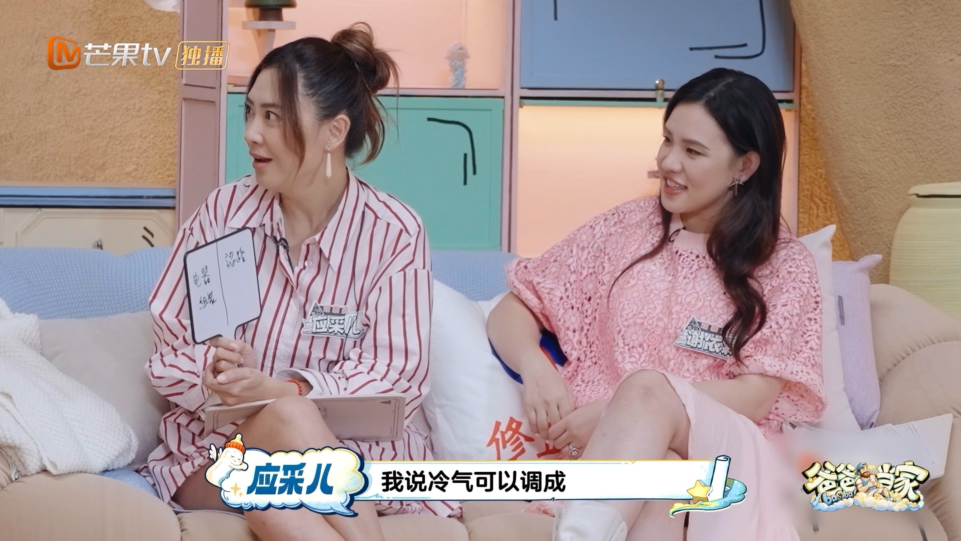 陈小春不会调空调冷暖爸爸当家 陈小春在家是被空调拿捏的男人。冷到不行也不动遥控器