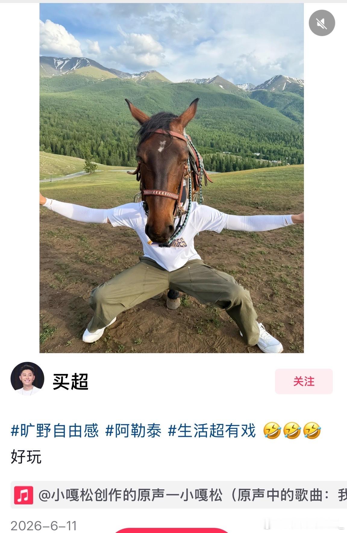 买超与短剧女演员乔仙童同一天发同款照片曝买超与乔仙童同一天发同款照片曝买超与乔仙