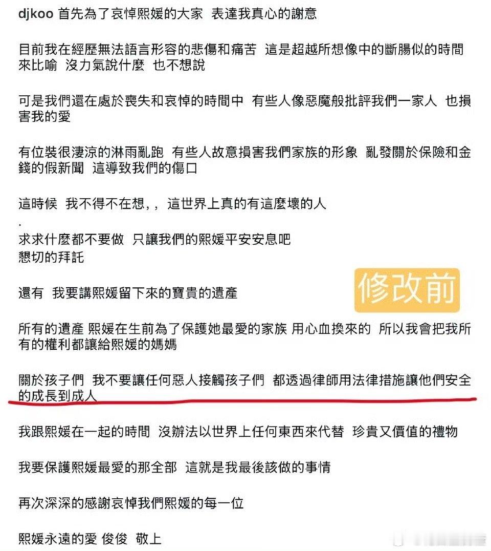 具俊晔补充声明 具俊晔补充声明称，之前提及的“不让恶人接触”可能引发误会，关于孩