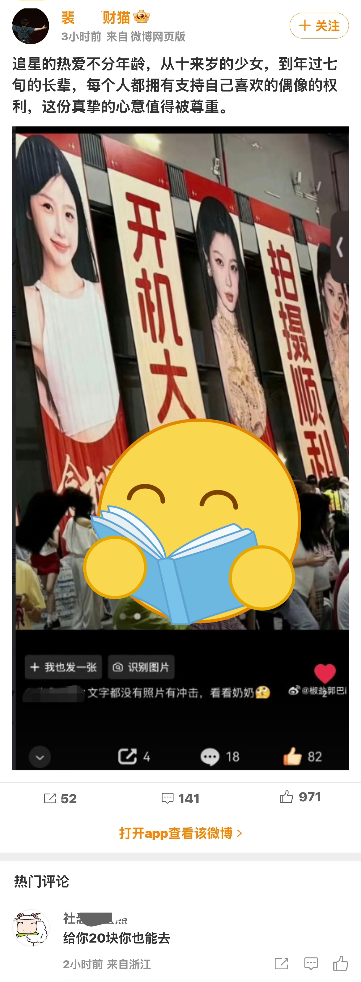 昨天给虞书欣建黑超都还没道歉吧？？今天又把素人照片挂出来了。。这家粉丝幺蛾子怎么