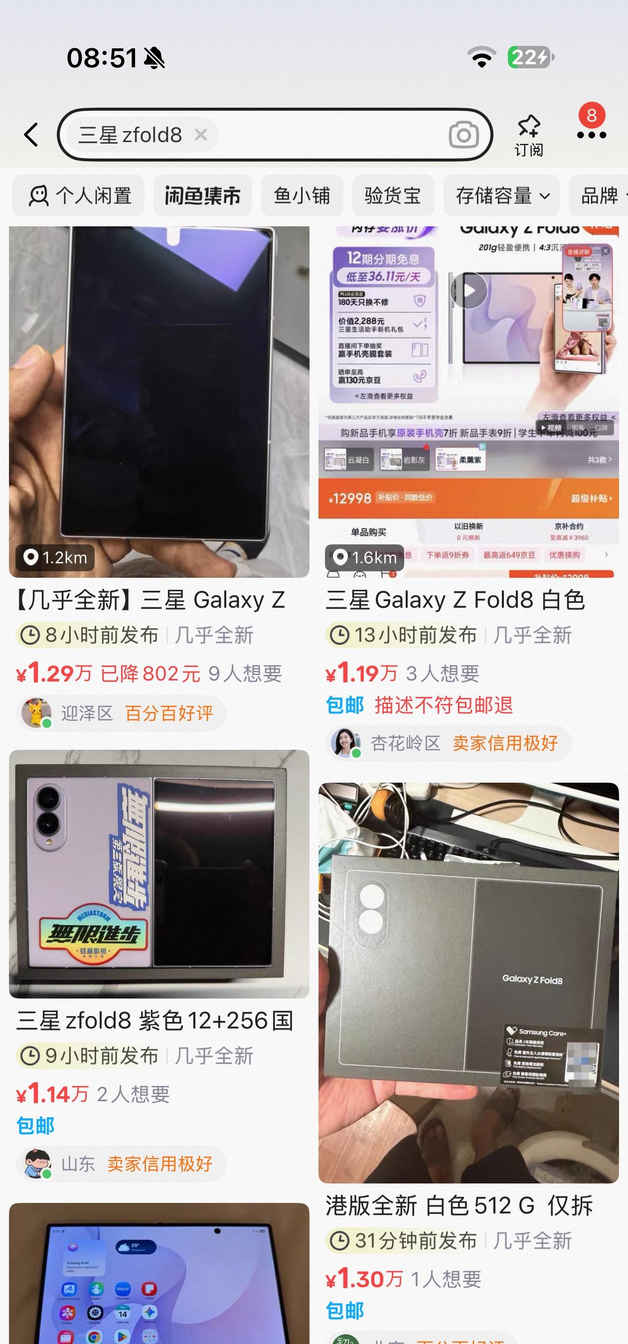 有一说一，三星Z Fold8确实很心动，其实价格无所谓，但是这玩意的保值率，可以