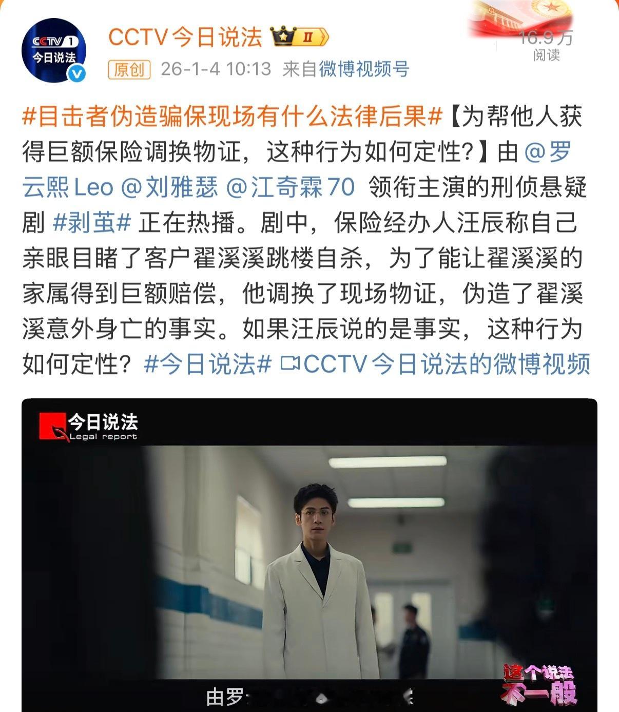 罗云熙剥茧上今日说法了呀！真的太厉害了！🐮 