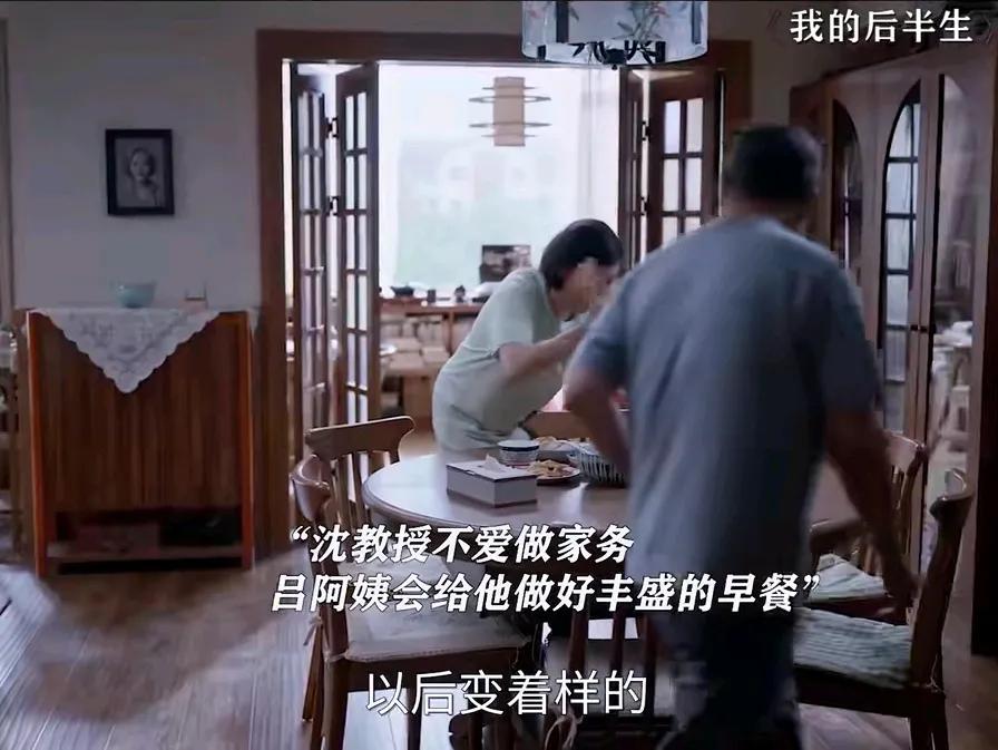 实在是搞不懂《我的后半生》中这个吕阿姨，我记得她自己的女儿是离异带娃，就算她们俩