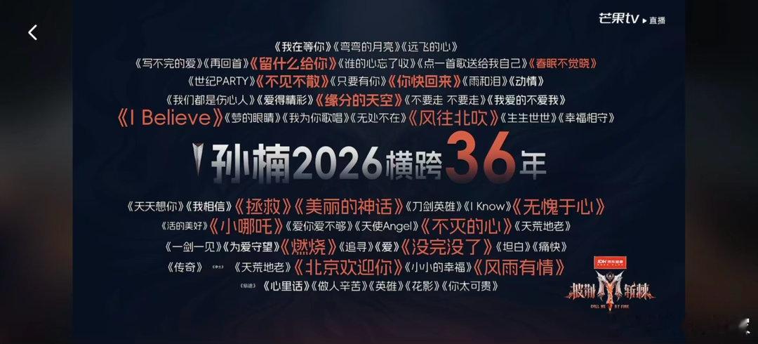 孙楠回应披哥初舞台、孙楠披哥口碑孙楠披哥口碑出圈，实力和涵养双双被看见。赛后群访
