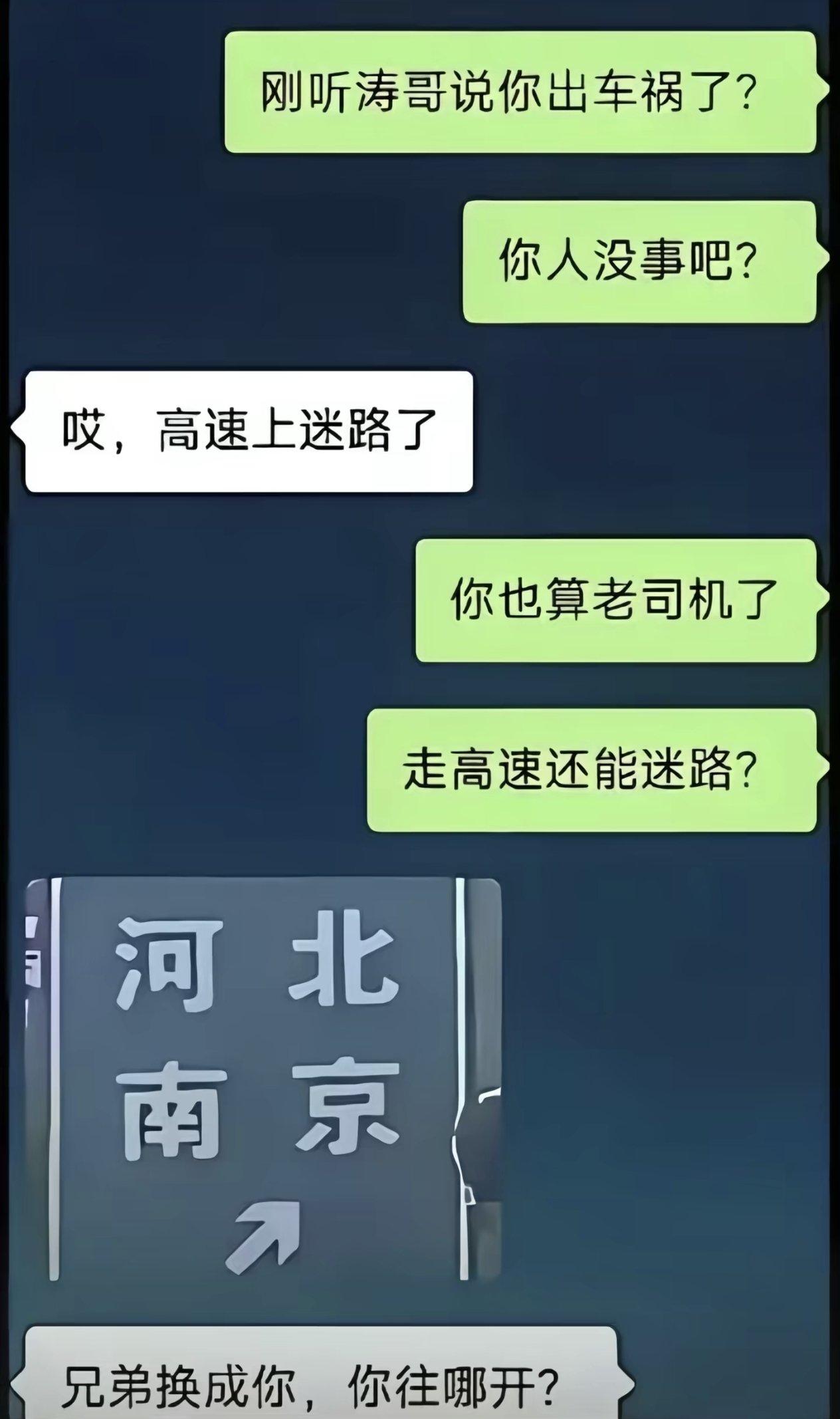 如果是你，你往哪儿开？[我想静静]