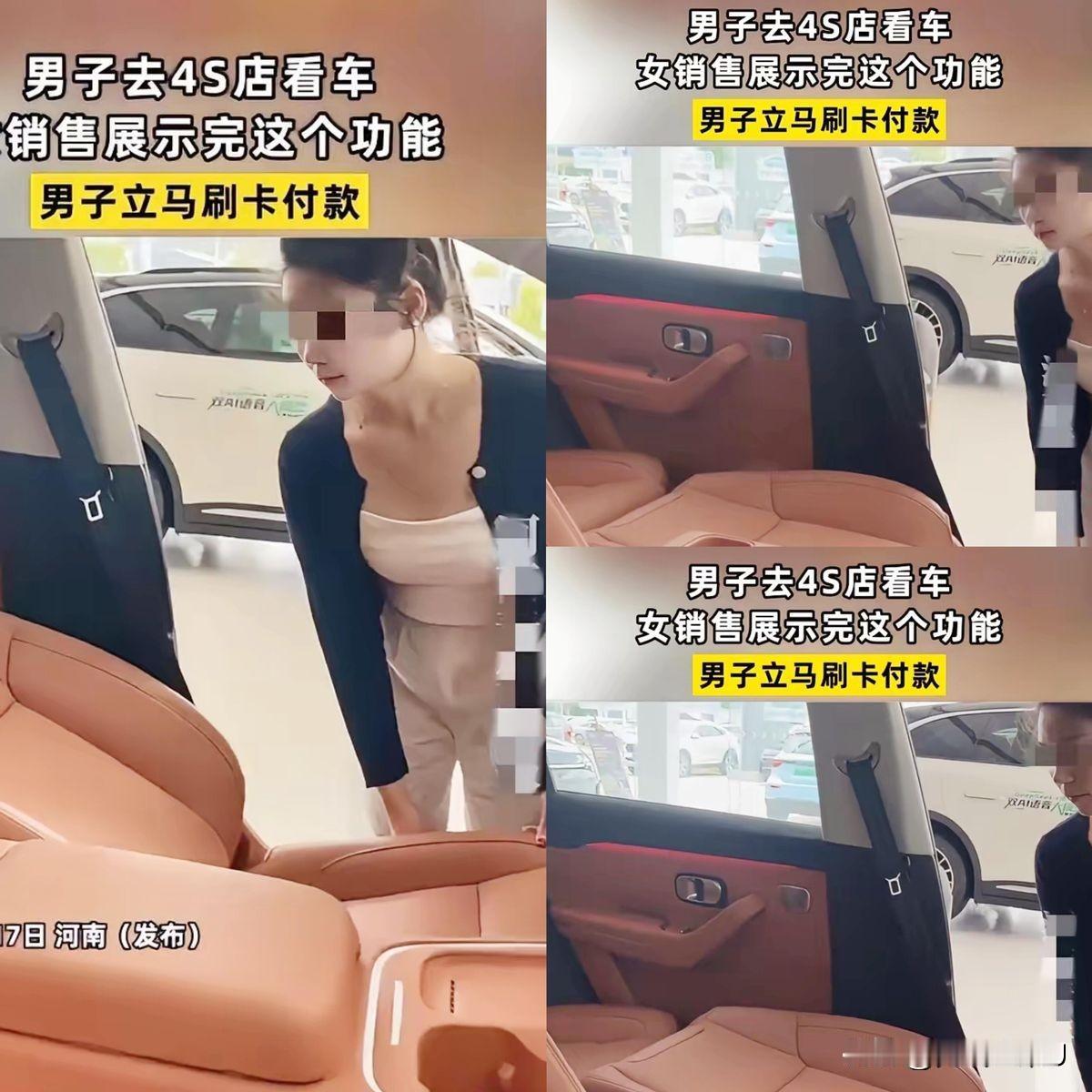 近日，河南许昌一男子到4S店选车时犹豫不决，但当女销售演示“躺平座椅”功能后，他