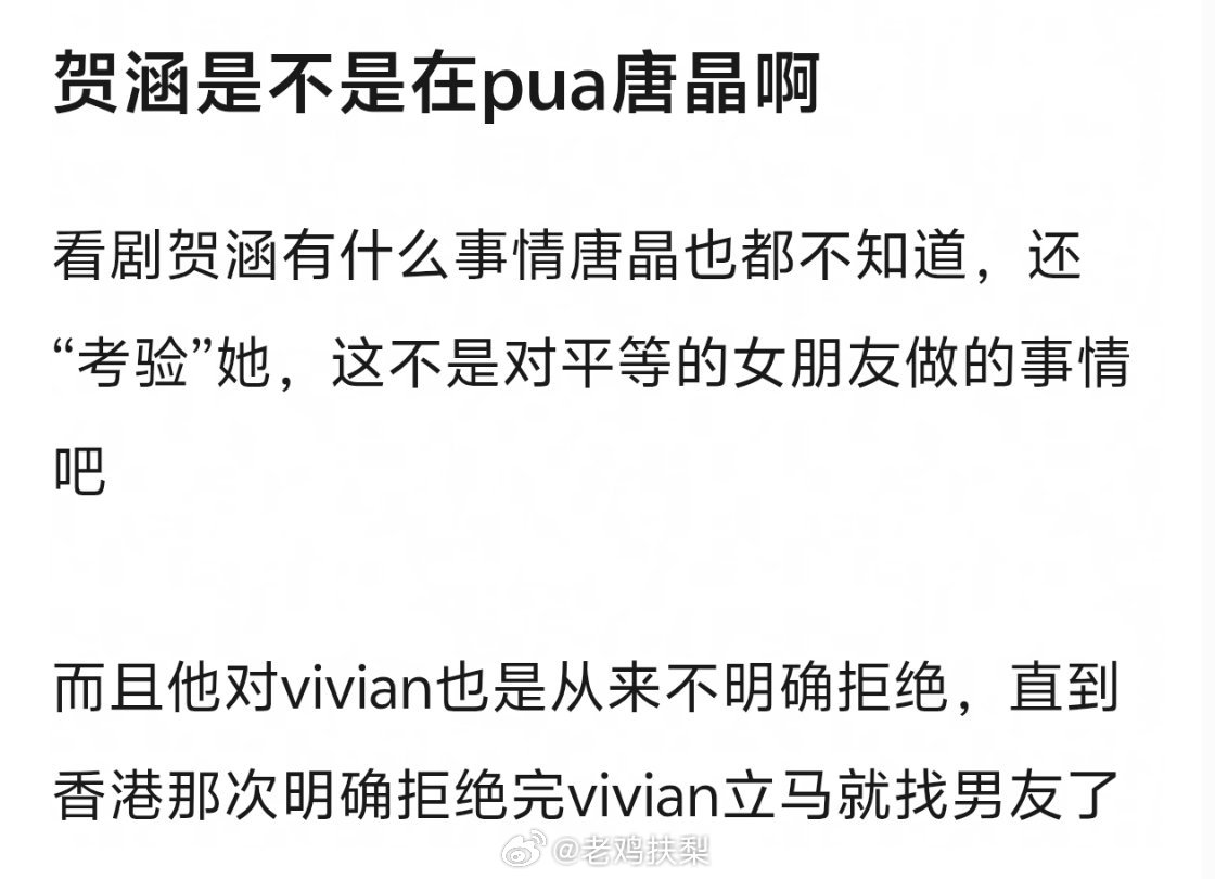 考验是真的，因为他不止是男朋友，还是唐晶的老师，所以即是考验也是教导，不能算是p
