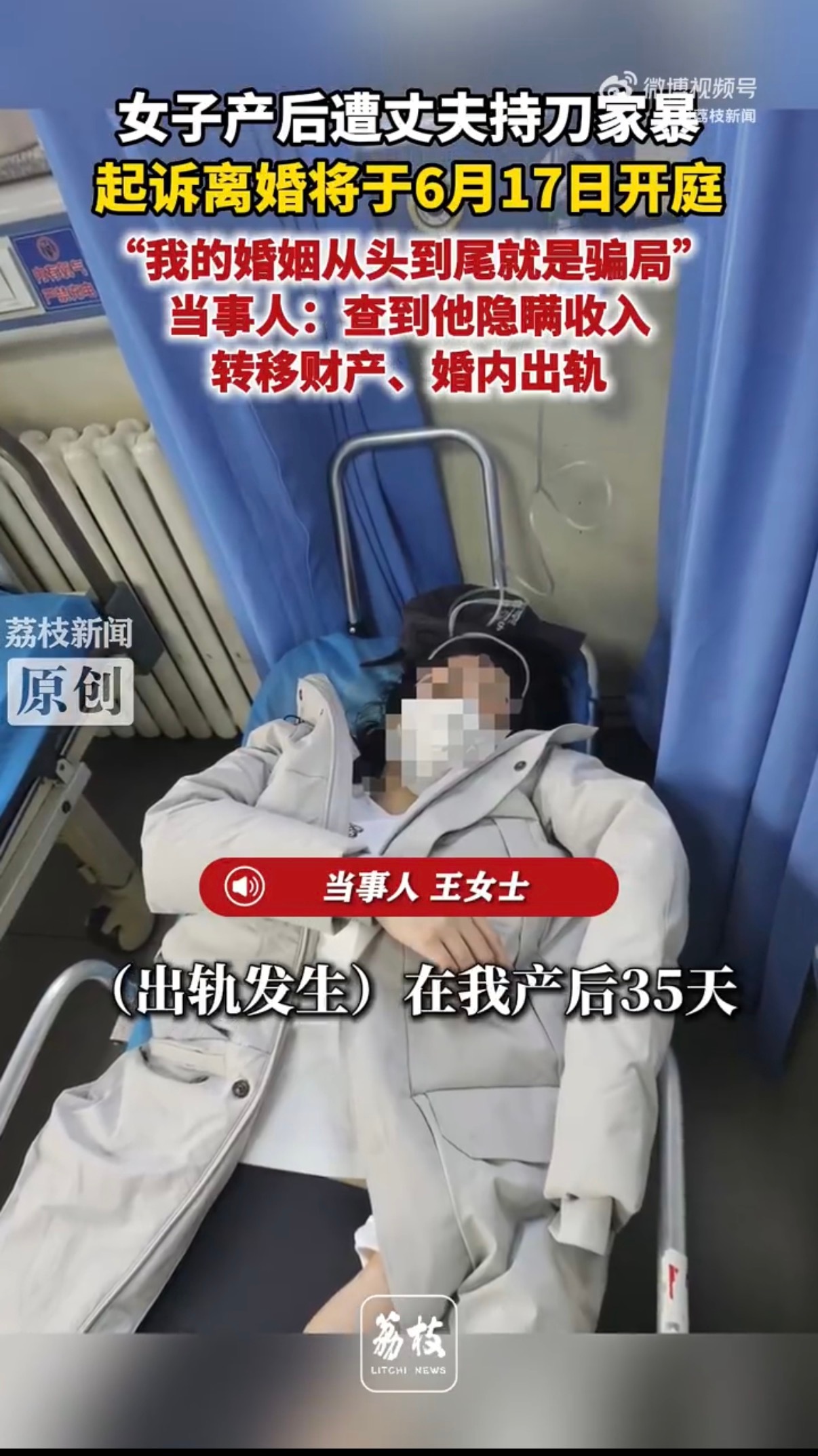 产妇遭家暴起诉离婚案将开庭 图1是打得最厉害段情况，图2是男方从厨房里直接拿刀出