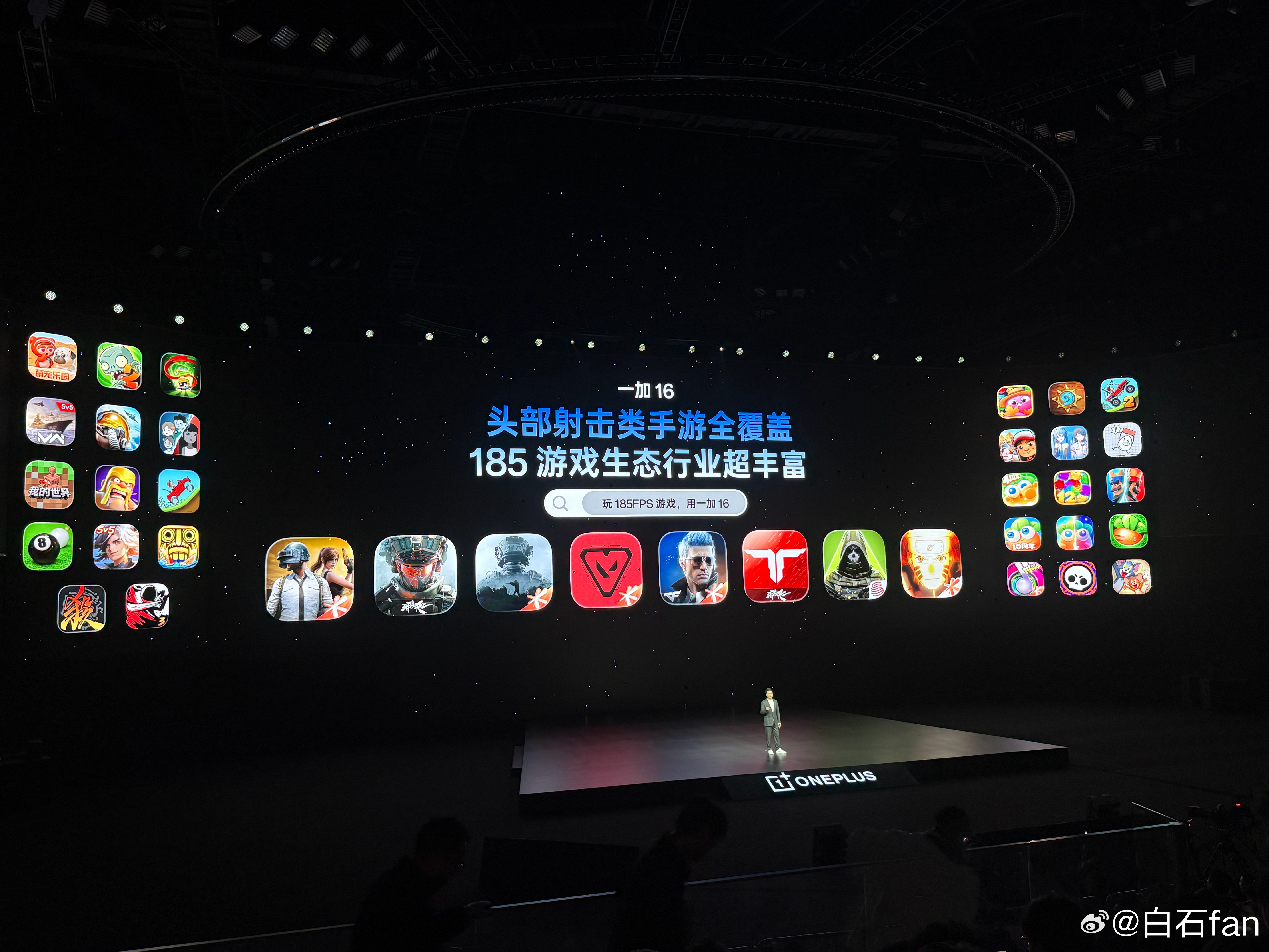 一加16 全球首发 185Hz 极速高刷，残暴啊！相较 120 帧，185 帧流