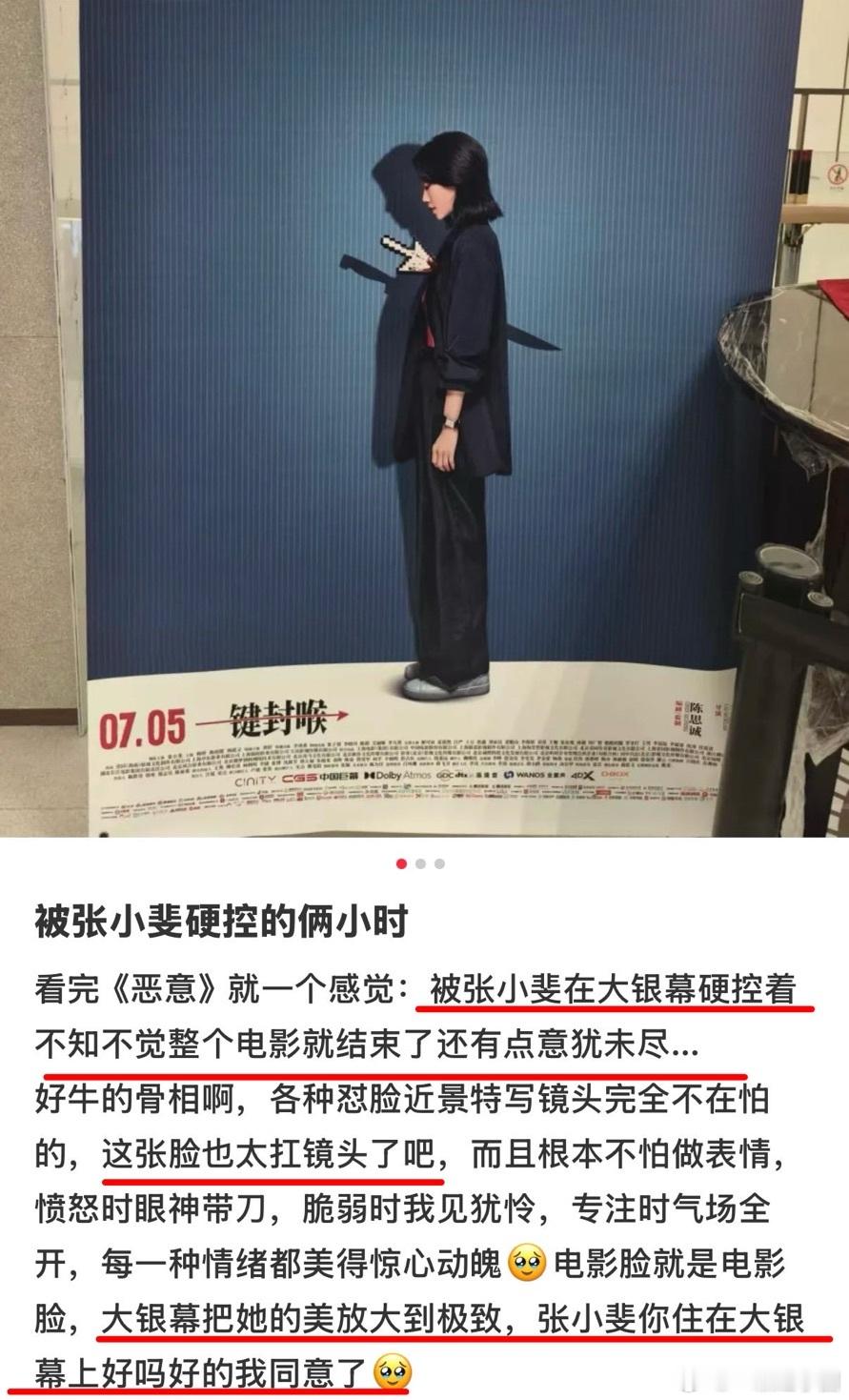 张小斐大银幕脸  斐后的角色塑造能力太牛比了！！不管是《你好，李焕英》里的温柔妈