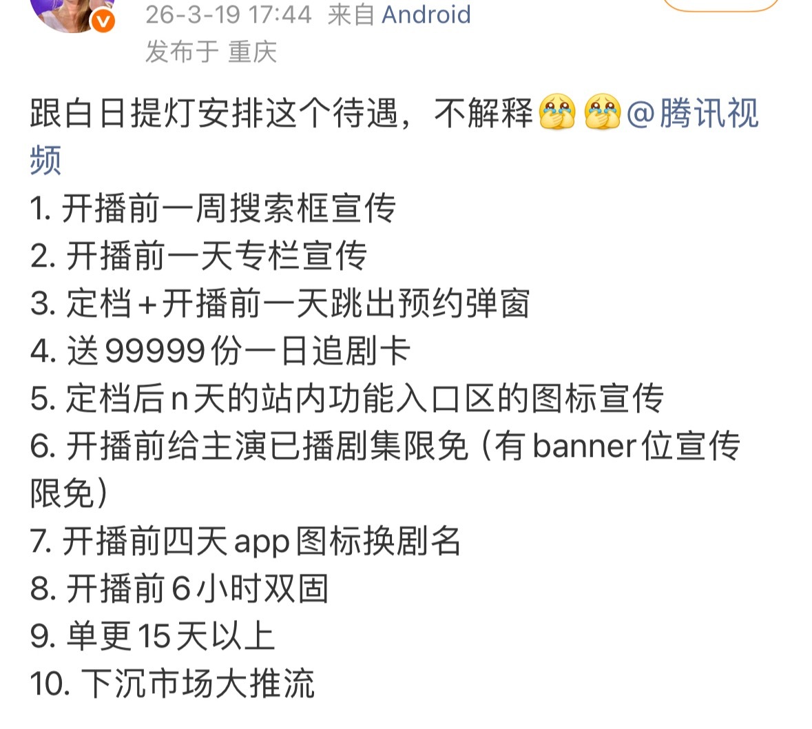 给吧给吧，要看乐子😌 
