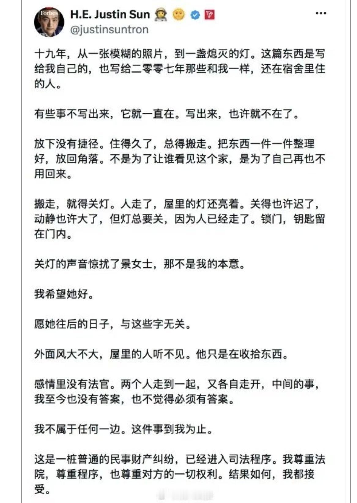 这个孙宇晨真有意思！
写了 6000 字的小作文，有名有姓的，最后来一句，纯属虚