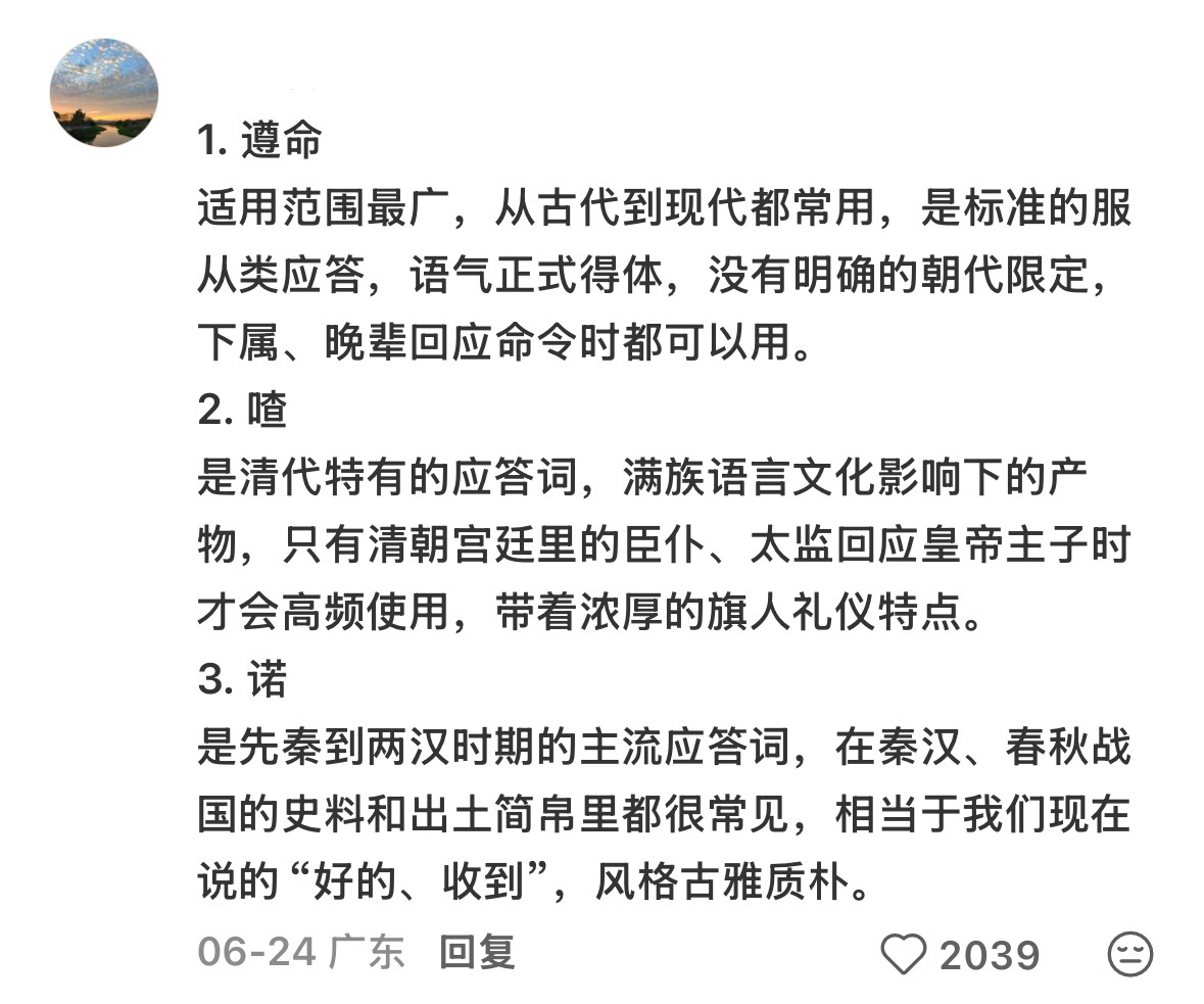 高情商回复 是收到也是脑瓜崩 