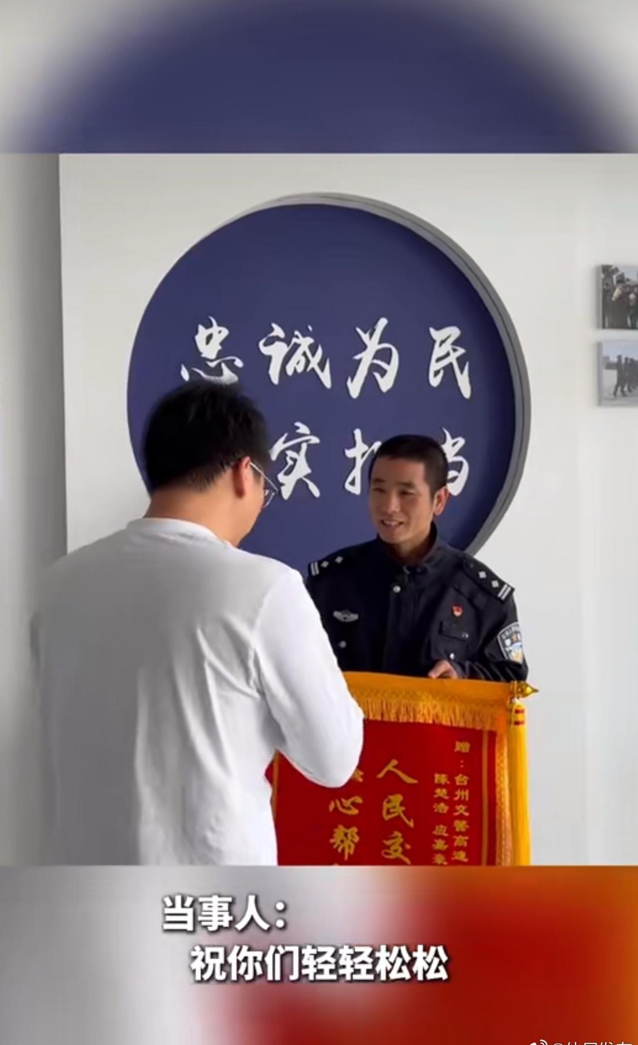 及时化解风险，为台州交警的高效点赞