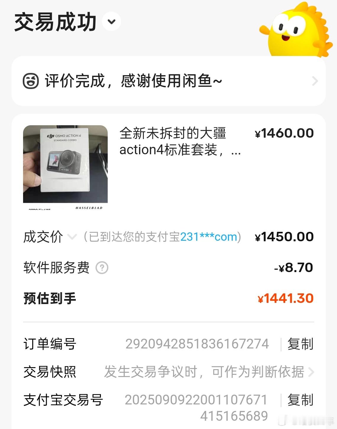 好消息，我9月刚把Action4卖了1450坏消息，我买二手Action5花了2