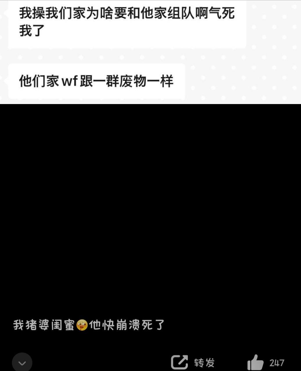 投稿 cjm粉丝被橹毛带飞还要反咬一口 