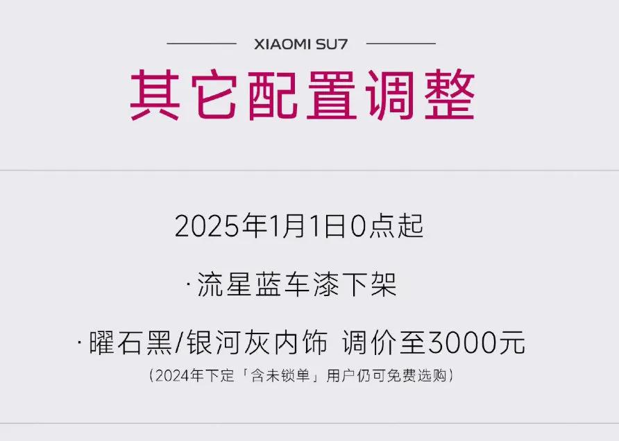 流星蓝这个色号确实相当少见，小米上了一个新的璀璨洋红，现在下了一个色。单单一个颜