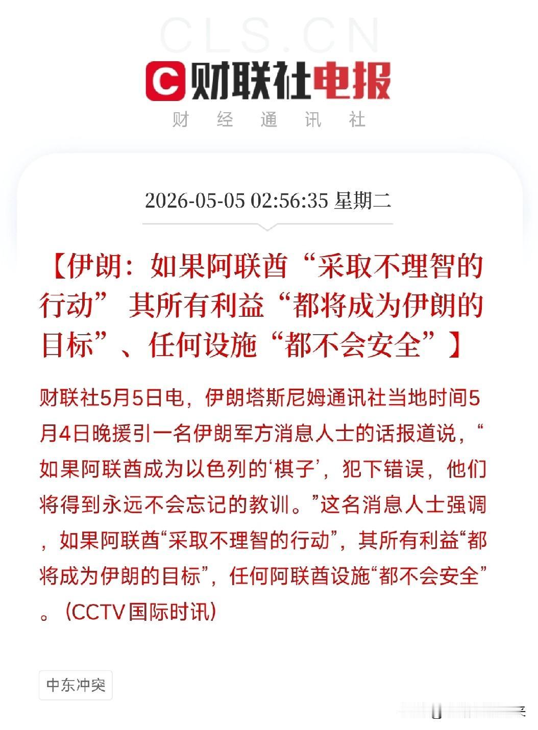 突发！阿联酋石油区起火，油价大涨5%

刚刚，中东局势再度骤然升级，这一次火苗烧