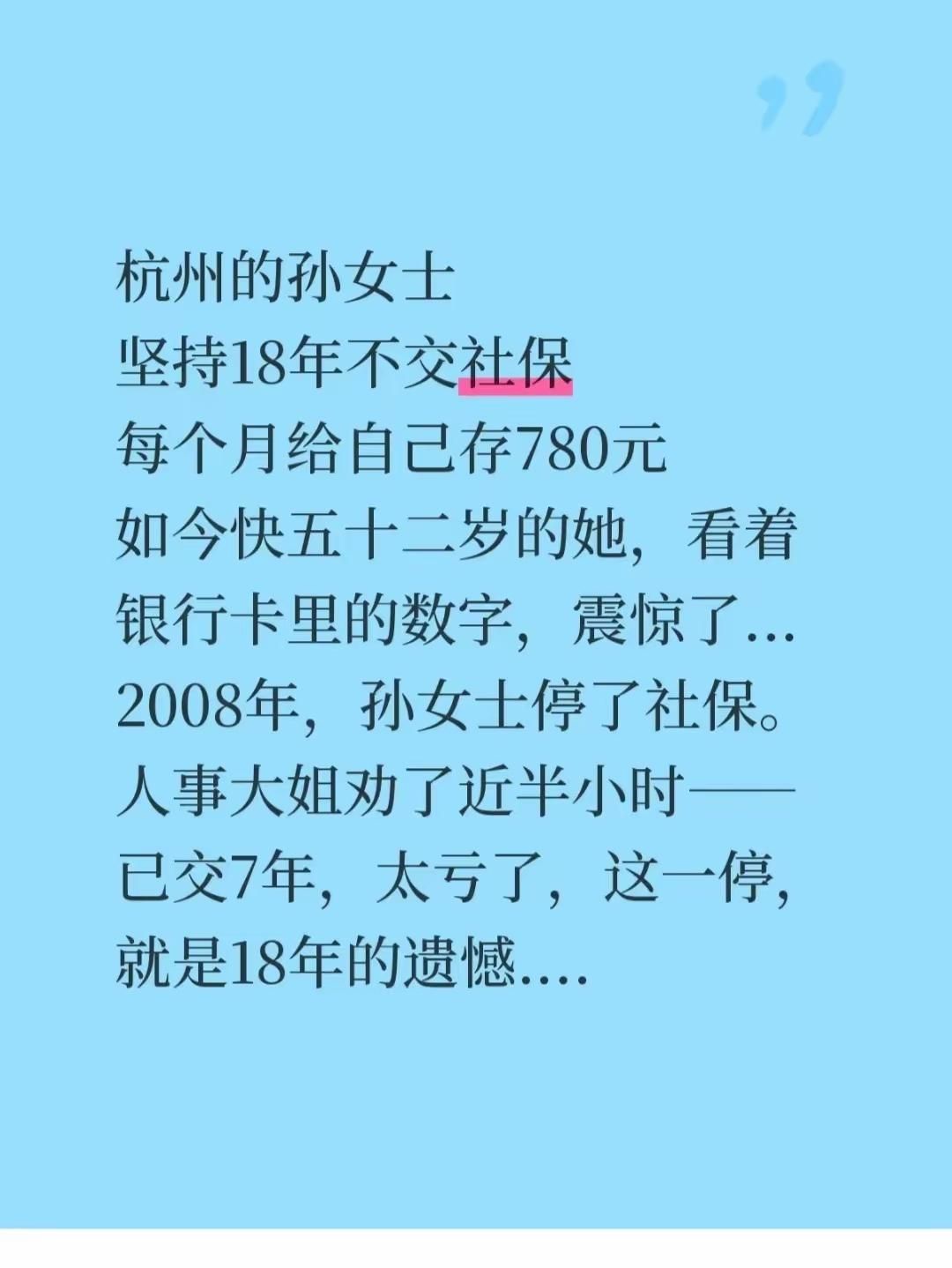 18年前，就是2008年，那个时候我一个月工作300多个小时工资才1000左右，